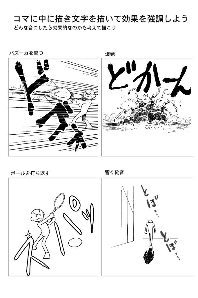イラスト漫画テクニックまとめ その３ 11ページ目 Togetter