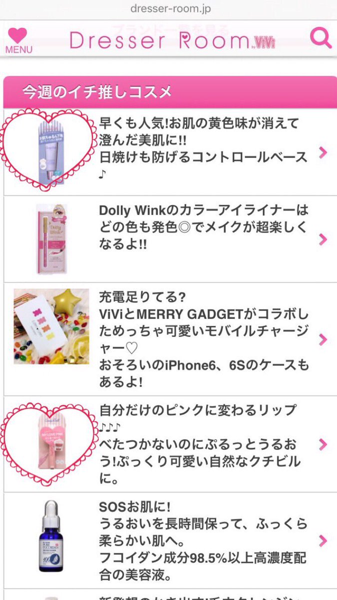 Candydoll キャンディドール 公式 Pa Twitter Vivi公式コスメ通販サイトの Dresser Room By Vivi にて 今週のイチ推しコスメとして掲載頂きました ブライトピュアベースもドロップクレヨンリップも大人気 Candydoll キャンディドール コスメ