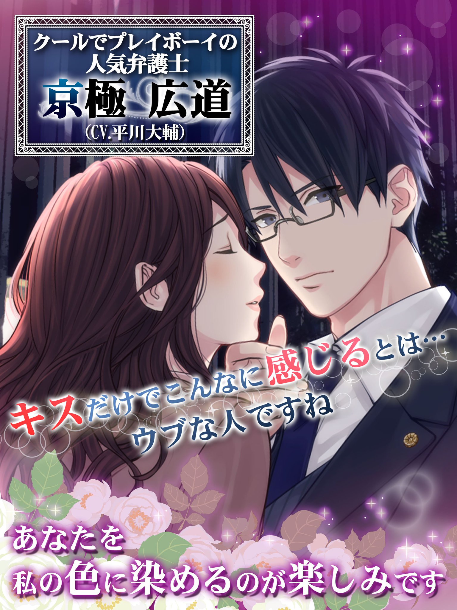 （株）NEO COSMIC 公式 on Twitter "人気声優陣が送る「イケメン弁護士の甘い束縛」の事前登録を