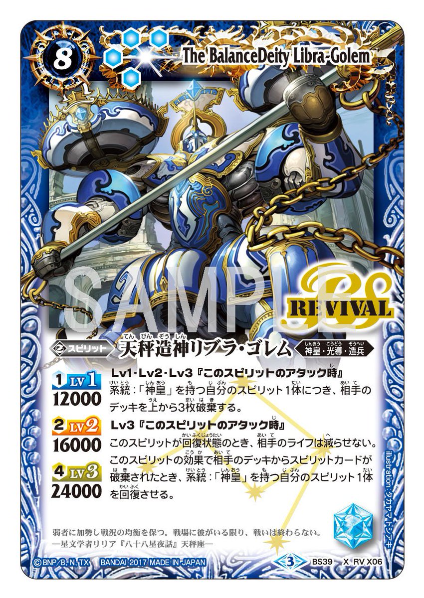 毎日リバイバル紹介】 アタック時による一撃のデッキ破棄枚数と、回復