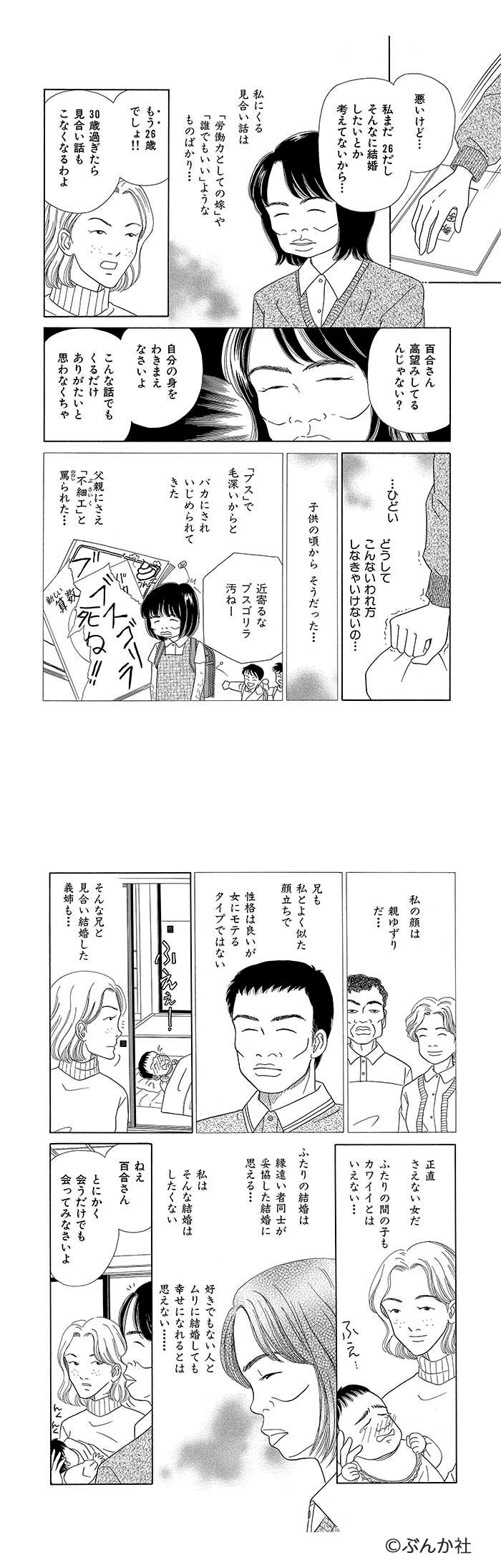 Vコミ公式 在 Twitter 上 無料 まんがアプリｖコミ その容姿ゆえに貶され育った主人公 せめて人並みの容姿になりたいと整形を決意したが 偽り美しさは彼女の人生を変えていく まるいぴよこ先生の 醜女の祈り 整形がバレた女 配信スタート T Co