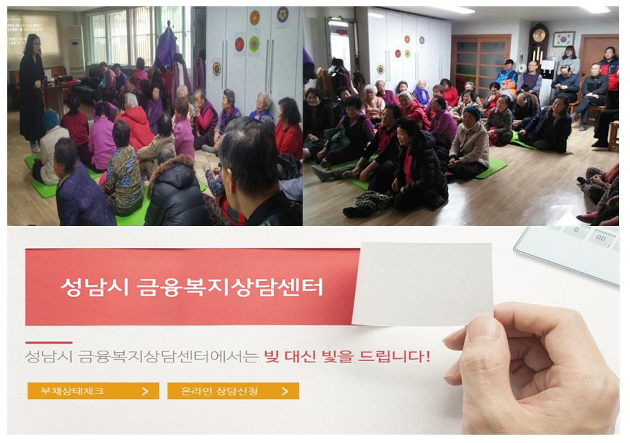 태평2동복지회관에서는 태평동 지역 어르신과 재가노인지원서비스 대상자를 위해 성남시금융복지상담센터를 통해 금융사기예방 강의를 진행했습니다. 40명이 넘게  참석해서 보이스피싱, 불법사금융, 문자파밍 등을 배워서 내 돈 스스로 잘 지키자고 다짐했습니다.