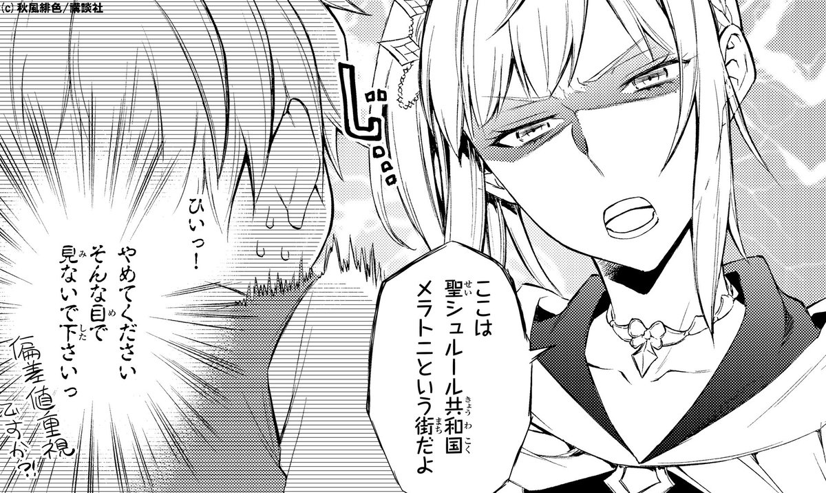 月刊少年シリウス編集部 على تويتر 水シリ情報 本日 ニコニコ静画水曜日のシリウスにて秋風緋色先生が漫画を担当している 聖者無双 第1話後半を更新しました 異世界で生き抜くために元サラリーマン 美人なお姉さんにスゴまれる 水曜日のシリウス 聖者無双