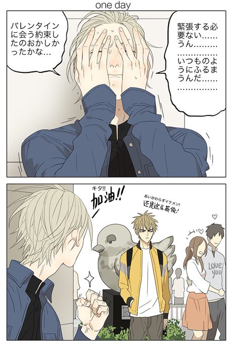 浮かれとんちき(@ukaretonnchiki) さんのマンガ一覧 : 古い順