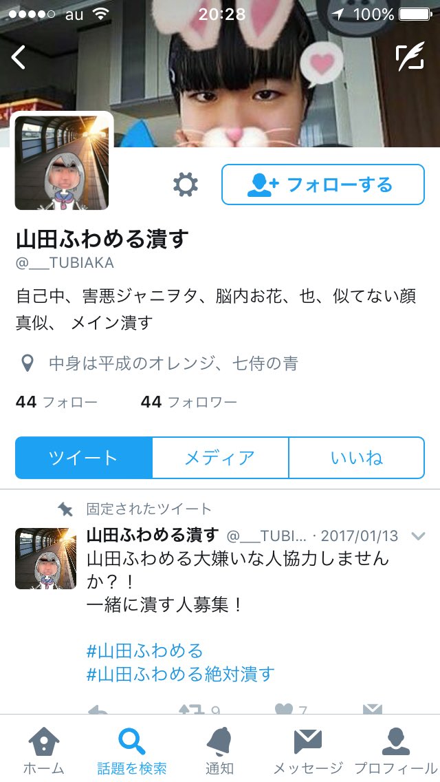 PyjHp's tweet photo. みんな小学生以下かよ。
潰し垢とか、精神年齢低すぎな？
確かにムカつくやつおるけどブロればえーやん。

みんな寄ってたかって攻撃するとか。マナーが悪いファンはあなたですよ？

#共感してくれる人RT 
#RTした人全員フォローする https://t.co/UptxBSvJIC