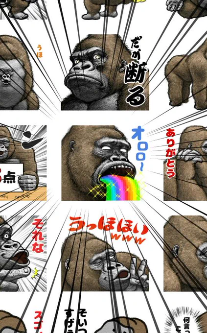 ウホホ,ウホホウホウホウホホウホ…
(こいつのせいで審査弾かれる予感…) 