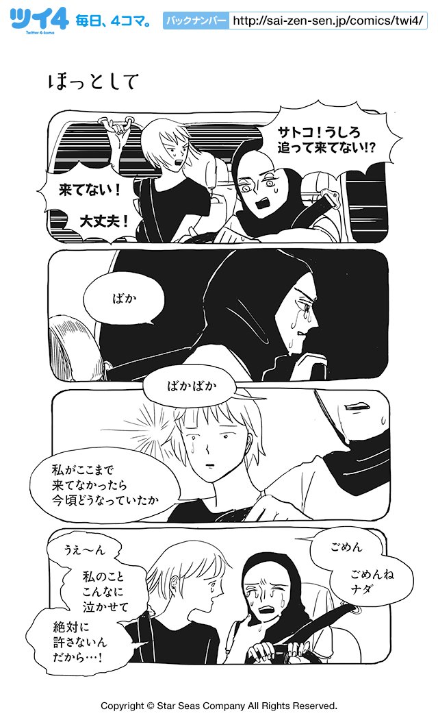 ひとみ Hyuchary2313 Twitter