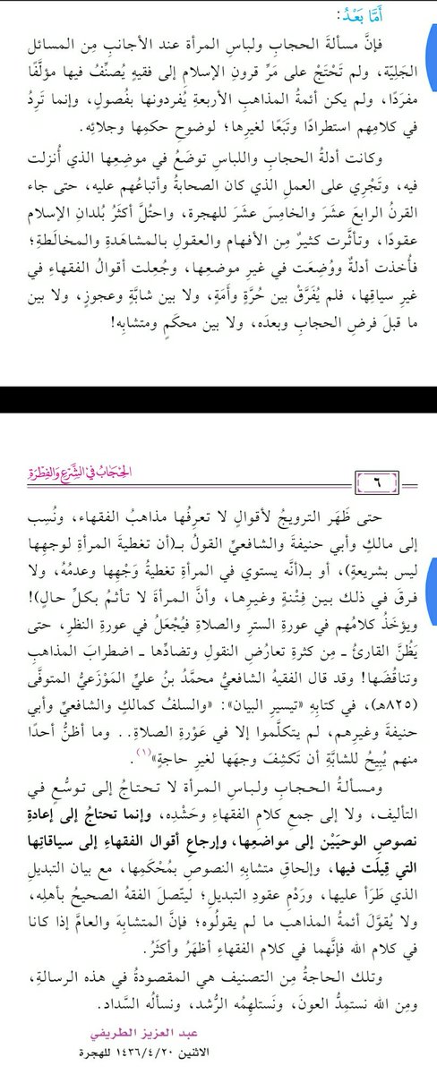 naizaktv's tweet photo. انتهيت من قراءة كتاب الحجاب للشيخ عبدالعزيز الطريفي
في رأيي أفضل من كتب وفصل في الموضوع

من أراد تحميله يجده هنا.
https://t.co/VSMKGdBk0x https://t.co/UQOA73HkAz
