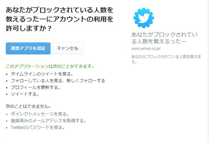 プロフ必読＊読んでない方、取引☒様 RT @coolsurf: 「ブロックしてる人が何人居るか調べるよ～」みたいな