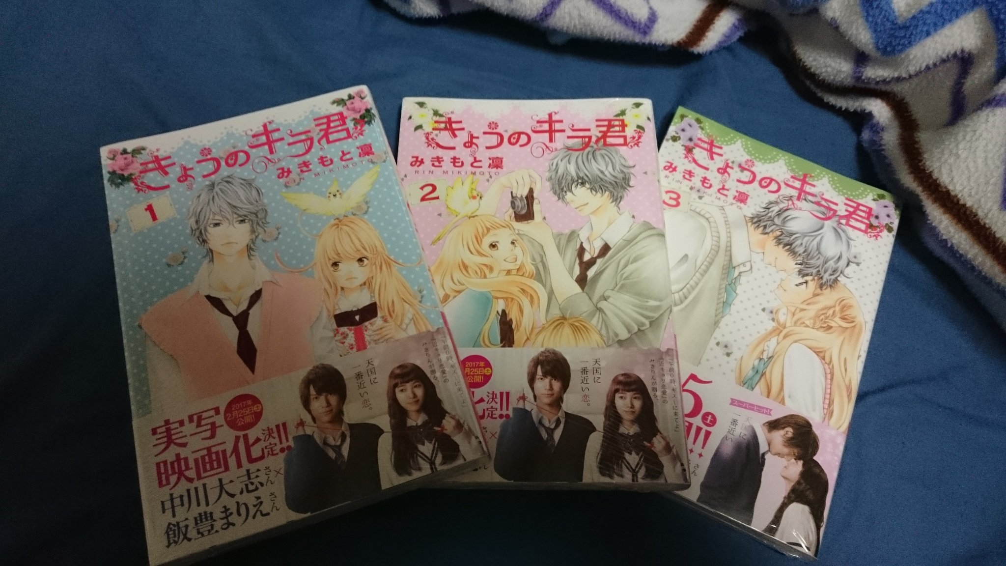 伊橋 仁 きょうのキラ君 を3巻まで買ってきた いずれは全部集める T Co Gqnxnix3ox Twitter