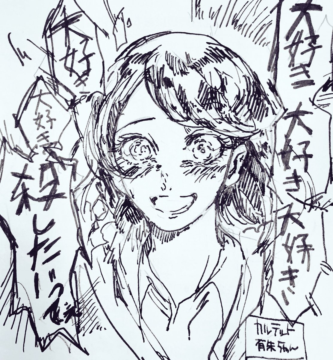 昨日のありすちゃん可愛くて耐えられなかった 