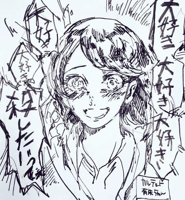 昨日のありすちゃん可愛くて耐えられなかった 