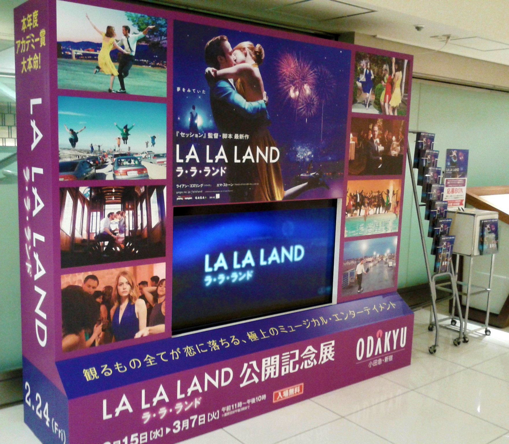 映画 ラ ラ ランド 公式 Twitterren 小田急百貨店 新宿店 本館12fレストラン街 マンハッタンヒルズにて 本日 3 7 火 まで ラ ラ ランド 公開記念展を開催中 新宿にお越しの際は ぜひお立ち寄りください ララランド