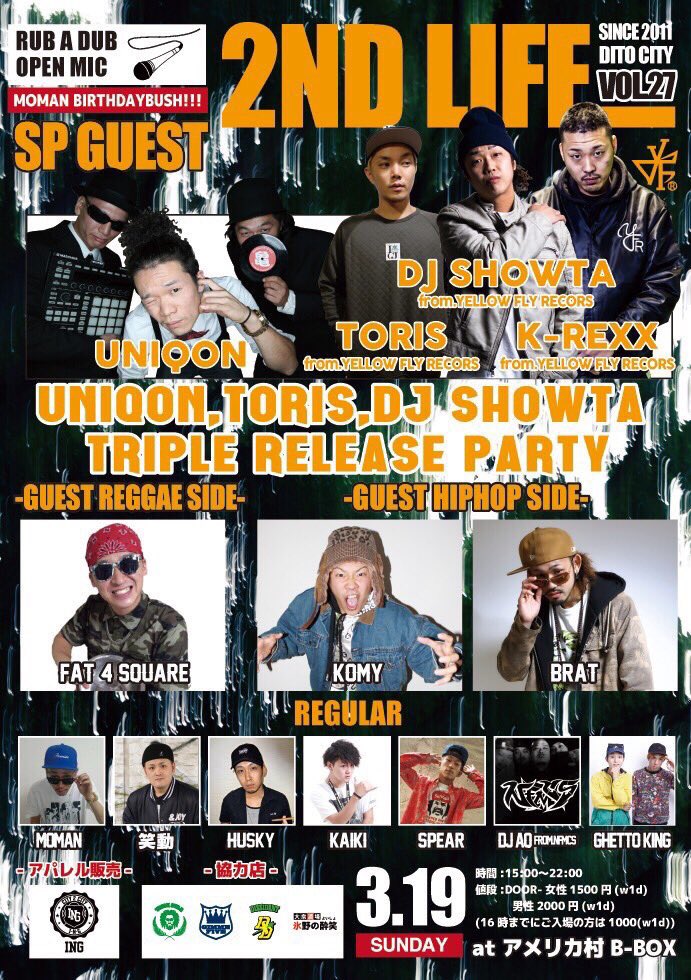 YellowFlyRecord's tweet photo. 【YellowFlyRecords出演】
2017/03/19(SUN)
『#2ND_LIFE vol.27』
@B_BOX

SP GUEST
#UNIQON
#DJ_SHOWTA
#TORIS
#K_Rexx https://t.co/KBYI2KfXU0