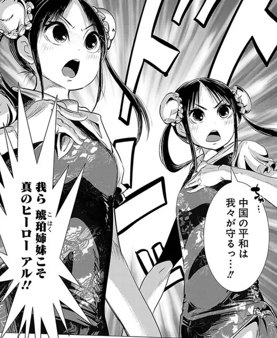 「おにでか！」 １７話・後編、更新！ リンク先から読めます。どうぞよろしく。：  