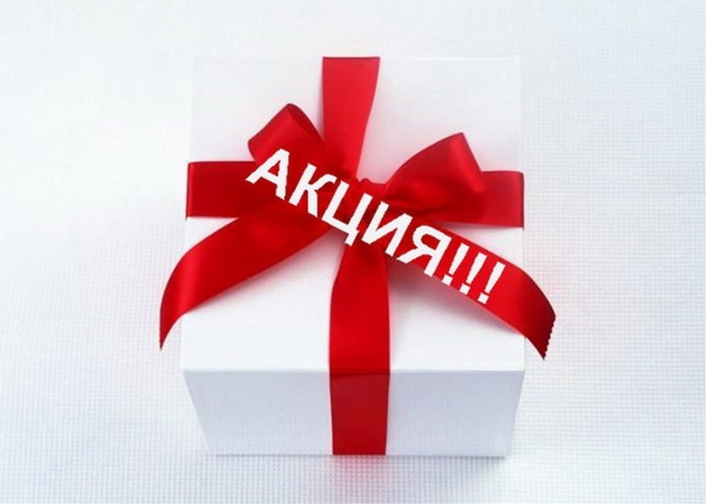 Поздравление для, акции открытка