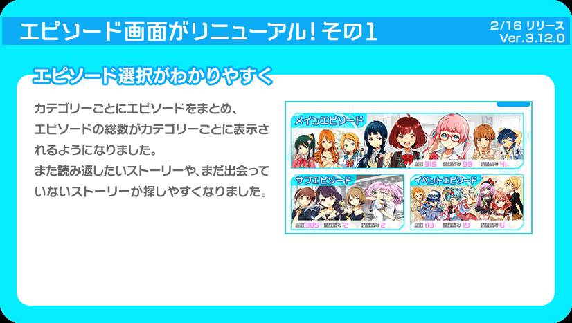 Tokyo 7th シスターズ 公式 در توییتر そして アプリがver 3 12 0にバージョンアップとなります 以下機能を実装致しました エピソード画面の改善 フィルター機能 一部あらすじ紹介など オプションの改善 スカウトバトル自動売却機能 引き継ぎ 設定の
