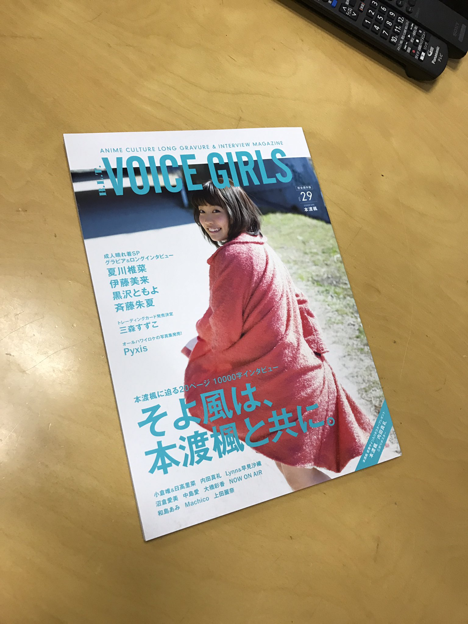 沼倉愛美 雑誌掲載情報 現在発売中の Voice Girl の見本誌到着 グラビア インタビュー掲載しておりますので 是非チェックして下さいませ 宣伝すー Nu Nu Nu