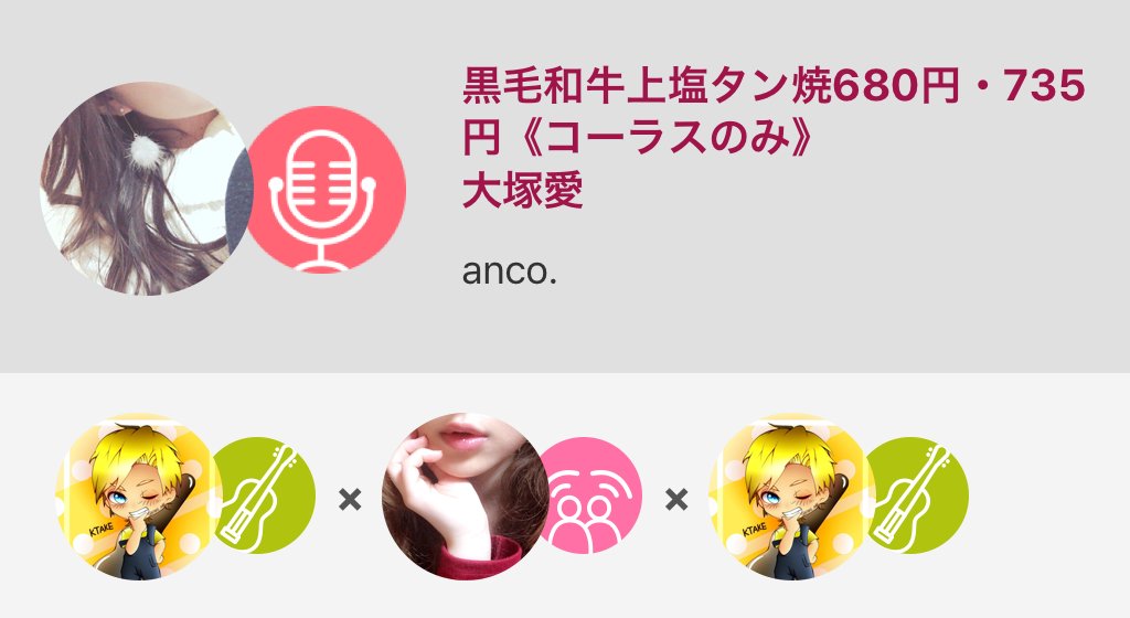 Anco___axx's tweet photo. 高音が最近キツイです😭☔️
素敵なハモリでした💓💓

#黒毛和牛上塩タン焼680円 #ブラックジャック …

黒毛和牛上塩タン焼680円・735円《コーラスのみ》 / 大塚愛
#nanamusic
https://t.co/S2brctaLhB https://t.co/THtxP6mMOs