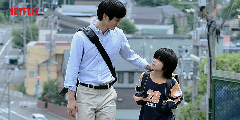 Netflix Japan ネットフリックス そこのみにて光輝く でモントリオール世界映画祭最優秀監督賞をはじめ 14年の国内映画賞を総なめにした呉美保監督作 3人の大人と彼らをとりまく子どもたちの群像劇 主演 高良健吾を始め 尾野真千子 池脇千鶴
