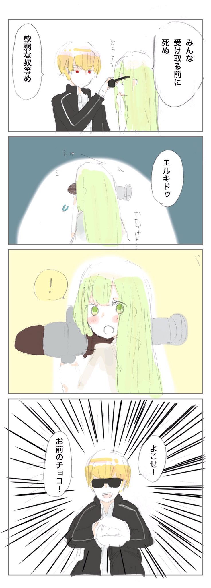 フッカ Hukka 10 つづき 落ち込むドゥと親友に優しいギルガメッシュ4コマ と見物人2人 T Co Xvf5efdmas Twitter