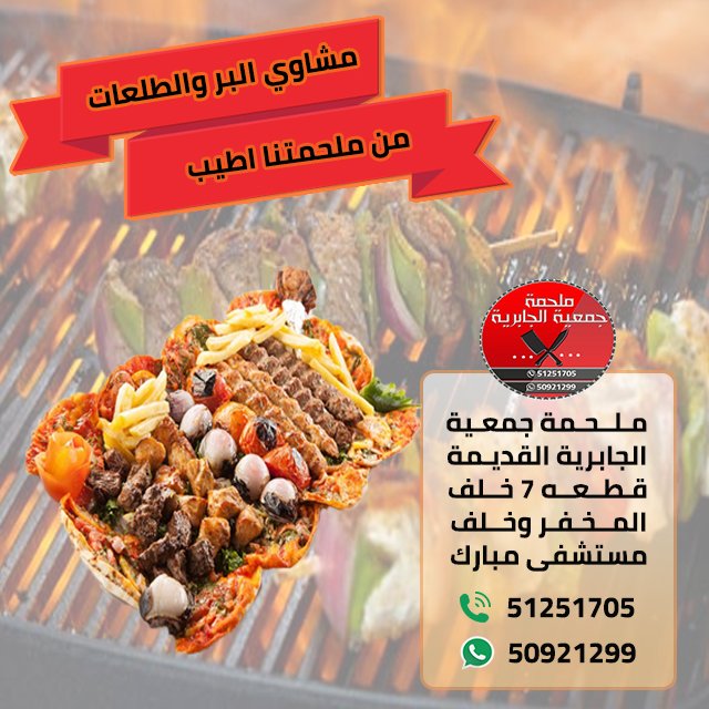 kuwaitmeat's tweet photo. تحلى اللمة في الشتا مع المشاوي من ملحمتنا اطيب اللحوم المصريه في ملحمتنا فقط 
#عجل_بتلو مصري صغير كامل 50 كيلو
فخد كندوزمصري
#رياض_العدساني https://t.co/sOVCetd6Sw