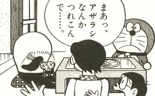 マンガのシーンを集めてみた 細かすぎて伝わらないドラえもんの好きなシーン Togetter マンガのシーンを集めてみた 細かすぎて伝わらないドラえもんの好きなシーン Togetter