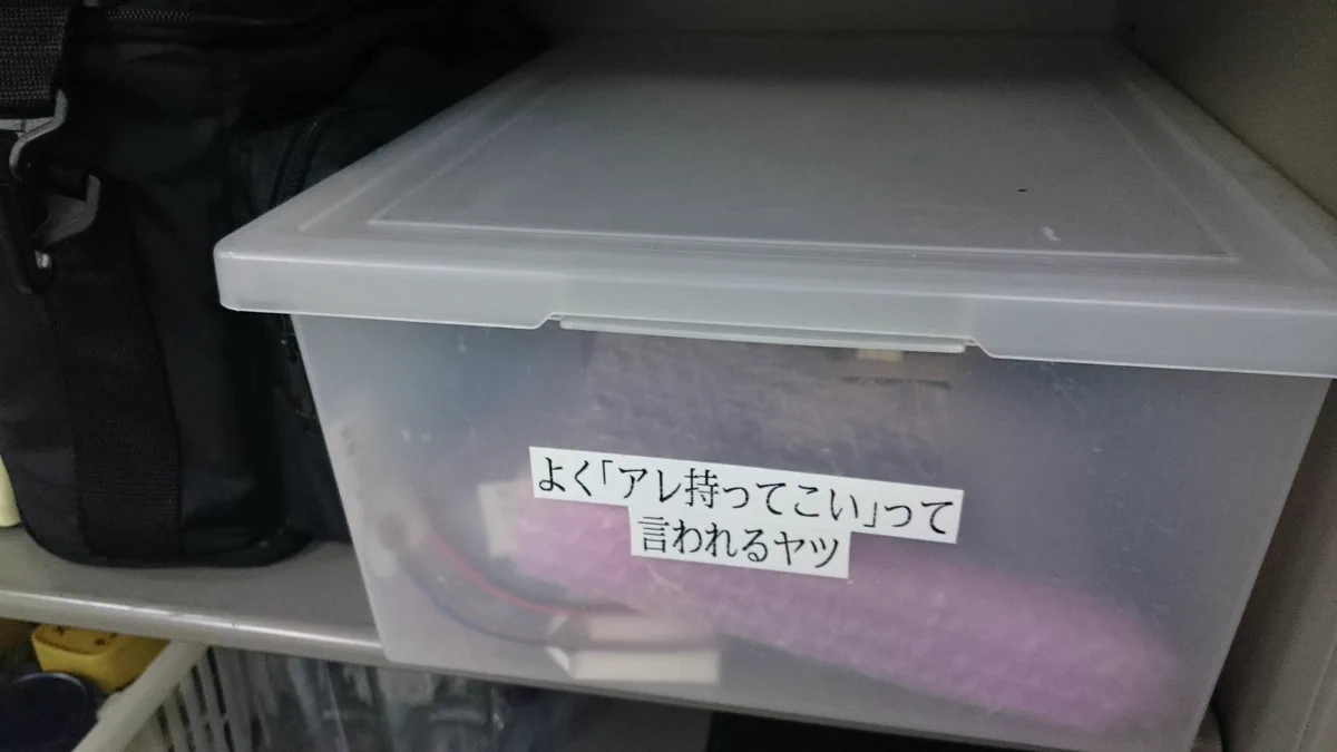 「アレ」と呼ばれ続けて、もう本当の名前で呼ばれることはないかもねwww