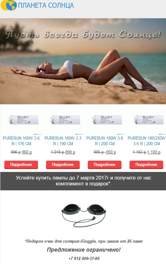 sunplanetspb's tweet image. Успейте купить лампы для солярия по выгодной цене! 
#солярий #загар #лампы #SYLVANIA #производство #промышленность #puresun #акция #спб