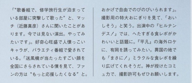yamachineg's tweet photo. 平凡ブルータス2　　　　　　　
Hey!Say!JUMP　有岡大貴　伊野尾慧 https://t.co/sJX1Rwu8c3