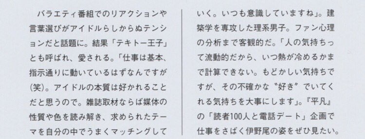 yamachineg's tweet photo. 平凡ブルータス2　　　　　　　
Hey!Say!JUMP　有岡大貴　伊野尾慧 https://t.co/sJX1Rwu8c3