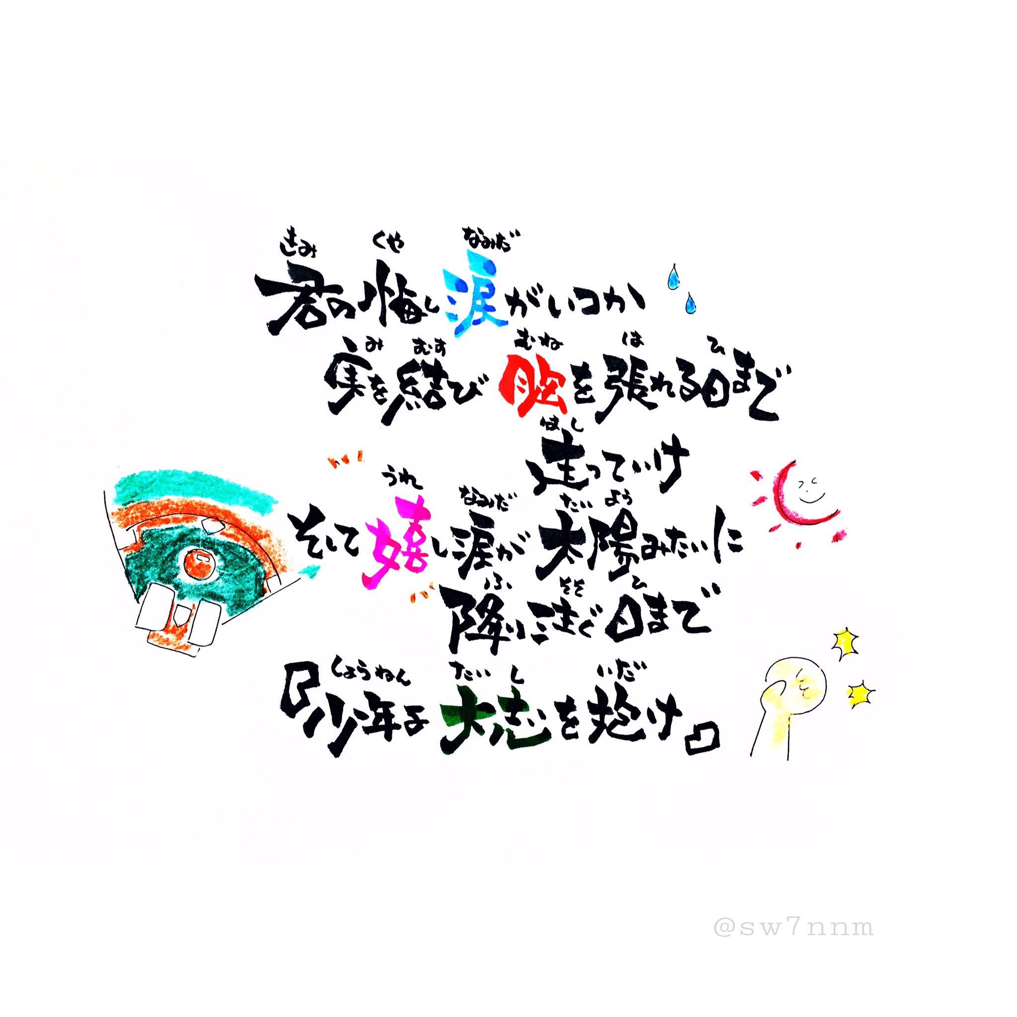 ゆうぽん on Twitter "ベリーグッドマンの歌詞 ほんとに良き👌💞 ほんとすき。💞 ライトスタンド