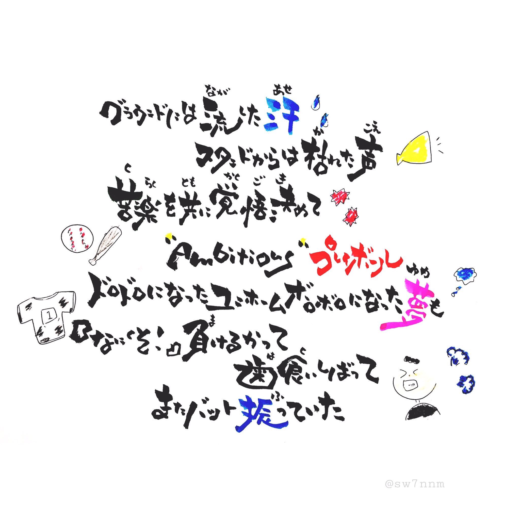 ゆうぽん Pa Twitter ベリーグッドマンの歌詞 ほんとに良き ほんとすき ライトスタンド ベリーグッドマン 好きやねん