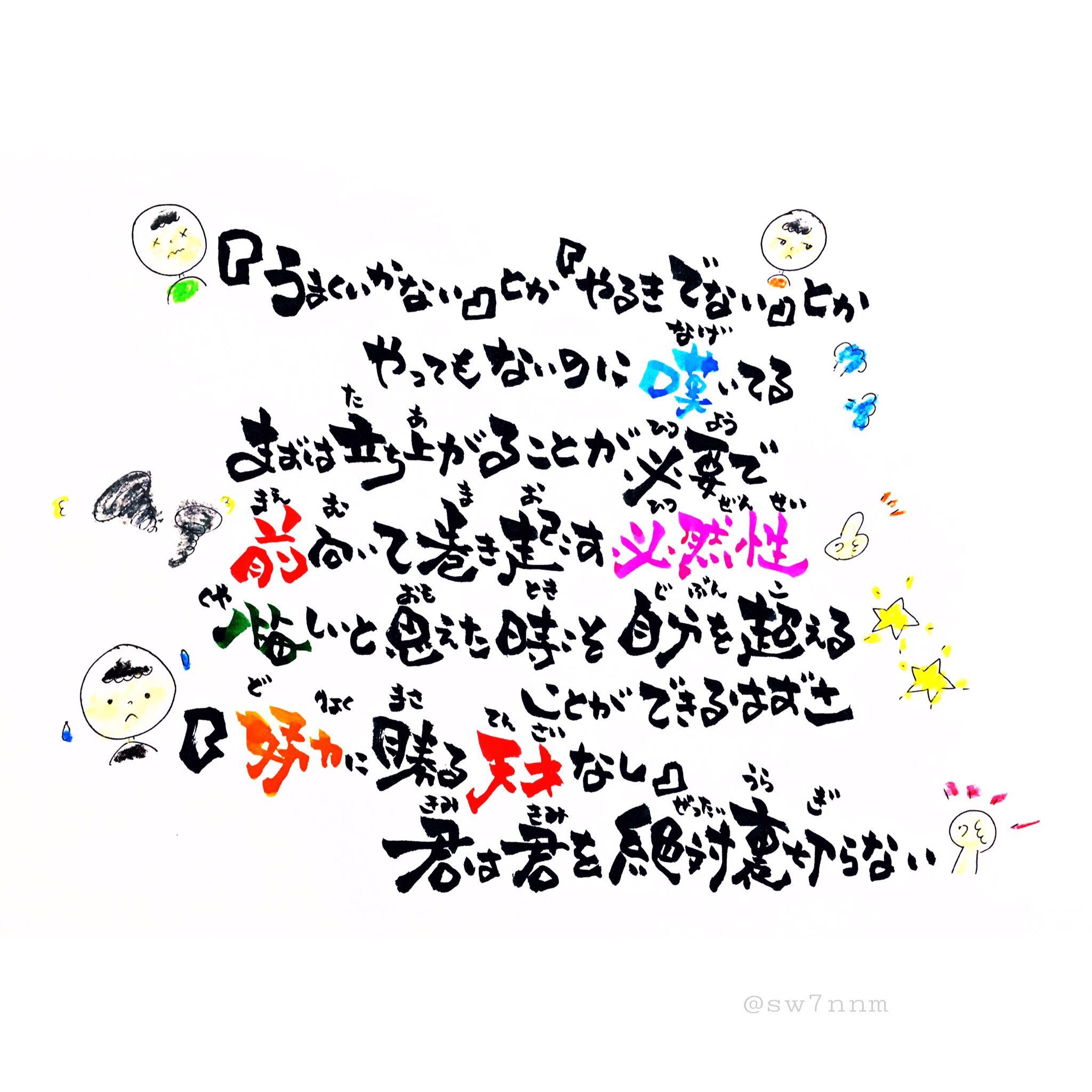 ゆうぽん on Twitter "ベリーグッドマンの歌詞 ほんとに良き👌💞 ほんとすき。💞 ライトスタンド
