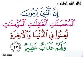 ir2a1's tweet photo. #بنات_تويتر_فاسدات 
كفاكم قذف بالمسلم 
فأنه كبيره من كبائر الذنوب #ارتقوا ✋🏻 https://t.co/dlVy9Q98hT