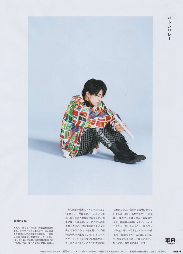 yamachineg's tweet photo. 平凡ブルータス1
　Hey!Say!JUMP　知念侑李　八乙女光 https://t.co/TULm0ZDgH0