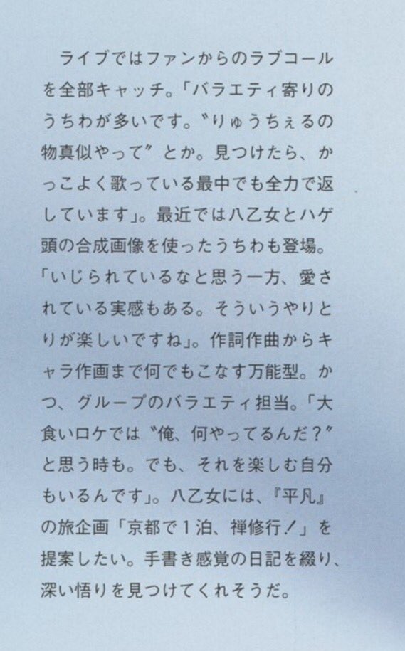 yamachineg's tweet photo. 平凡ブルータス1
　Hey!Say!JUMP　知念侑李　八乙女光 https://t.co/TULm0ZDgH0