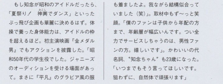 yamachineg's tweet photo. 平凡ブルータス1
　Hey!Say!JUMP　知念侑李　八乙女光 https://t.co/TULm0ZDgH0