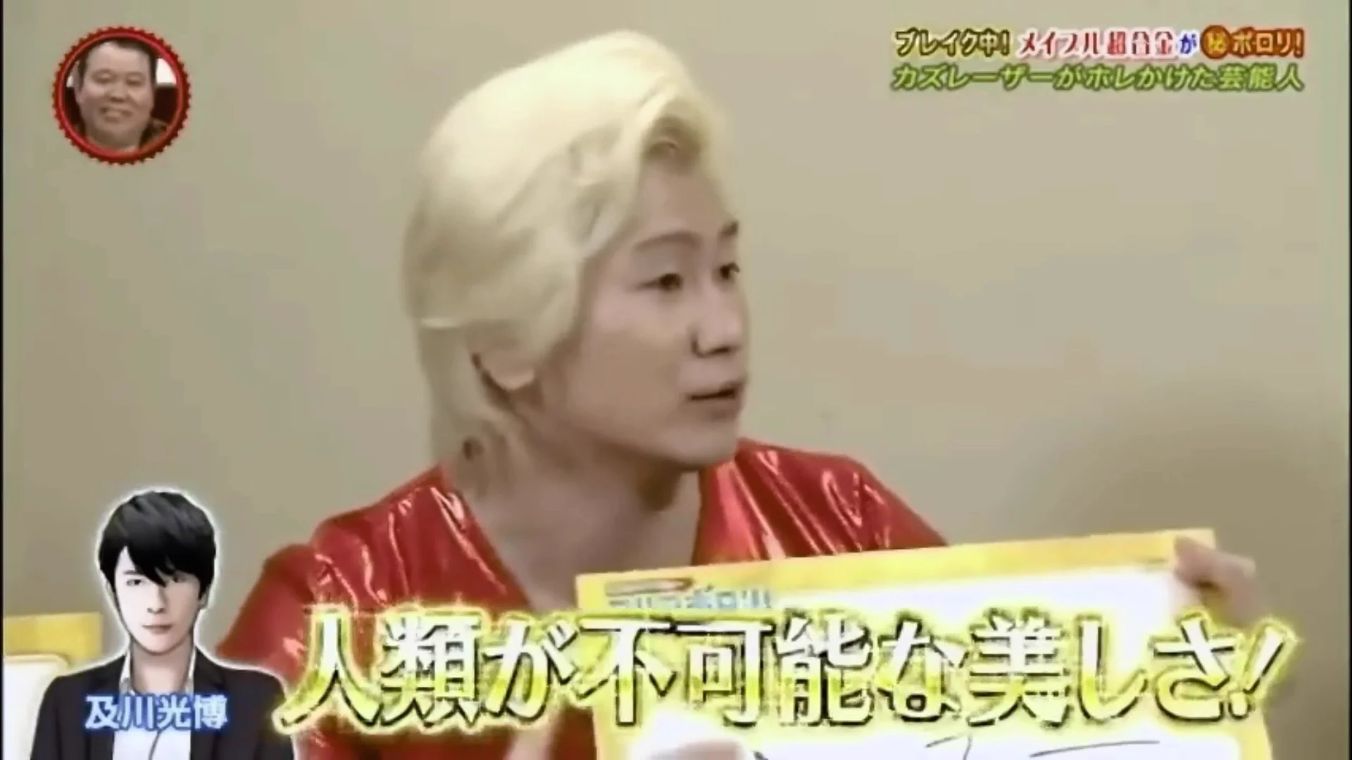 カズレーザーがミッチーにベタ惚れｗ愛の表現力がすごいｗｗｗ