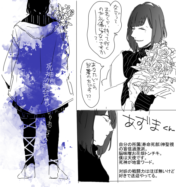 #死神派遣会社しゃれこうべ ご自由にお使い下さい的な。 