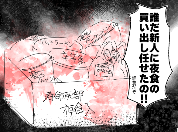 #死神派遣会社しゃれこうべ ご自由にお使い下さい的な。 