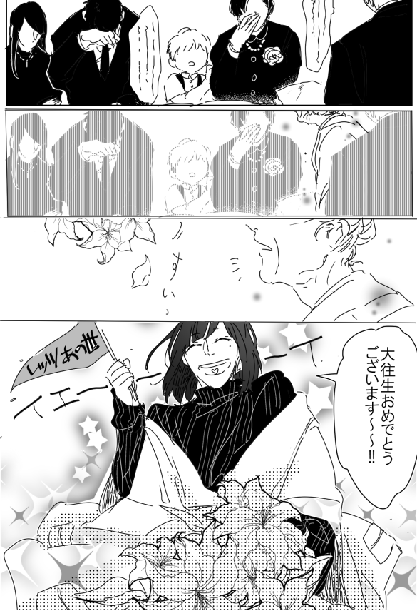 #死神派遣会社しゃれこうべ ご自由にお使い下さい的な。 