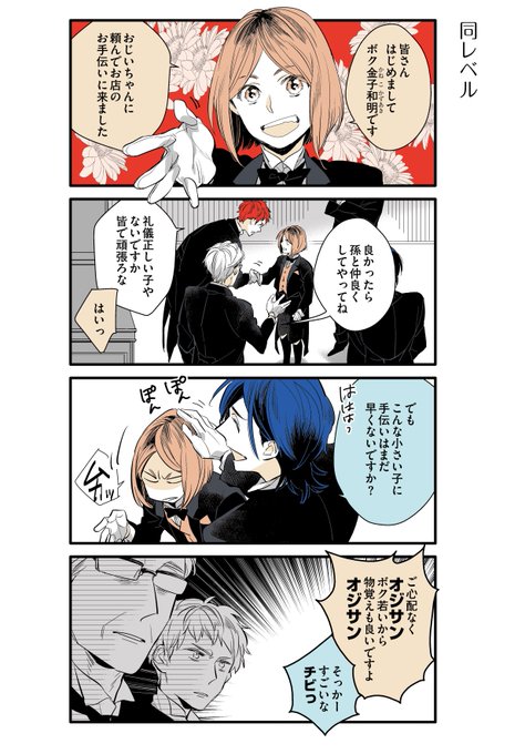 お嬢様たちには秘密ですのtwitterイラスト検索結果 古い順