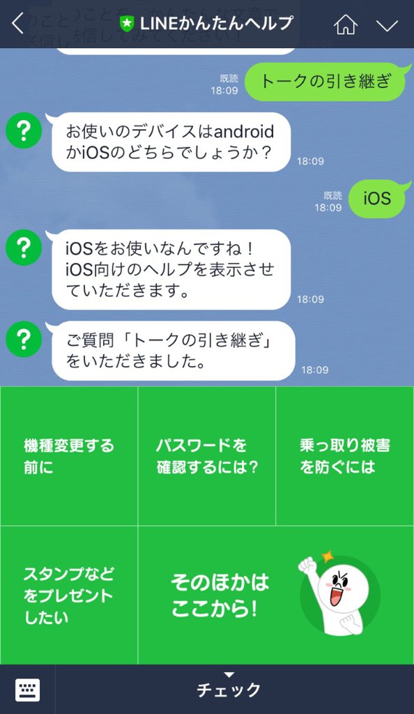 Line Lineの使い方でお困りの方は Lineで解決方法をガイドする公式アカウント かんたんヘルプ T Co Rgrt6fxlu4 ヘルプサイト T Co Yetfkjuspy Twitter上で個別のご案内はしておりません T Co Euz21hlo21 Twitter Line Lineの使い方でお困りの方は Lineで解決方法をガイドする公式アカウント かんたんヘルプ T Co Rgrt6fxlu4 ヘルプサイト T Co Yetfkjuspy Twitter上で個別のご案内はしておりません T Co Euz21hlo21 Twitter