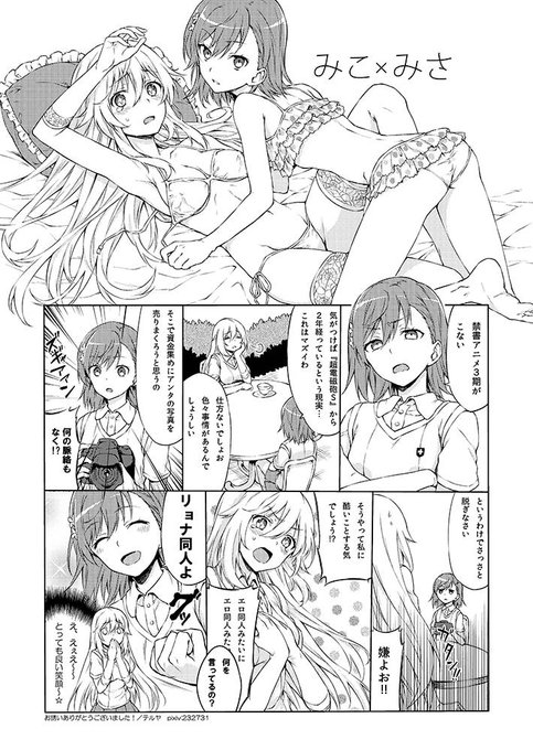 テルヤ Teruya13 さんのマンガ一覧 いいね順 ツイコミ 仮 テルヤ Teruya13 さんのマンガ一覧 いいね順 ツイコミ 仮
