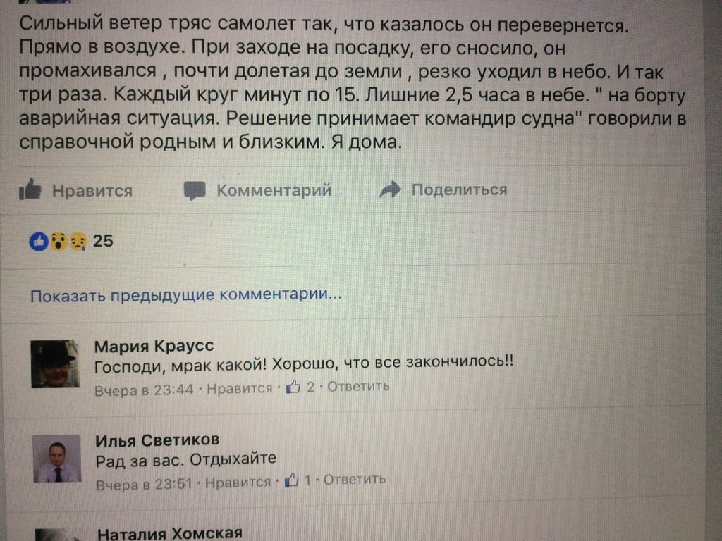maxximax's tweet photo. @ArtyomAvia и в моей ленте про вчерашний ветер 😆 https://t.co/zFVWNVEkNP
