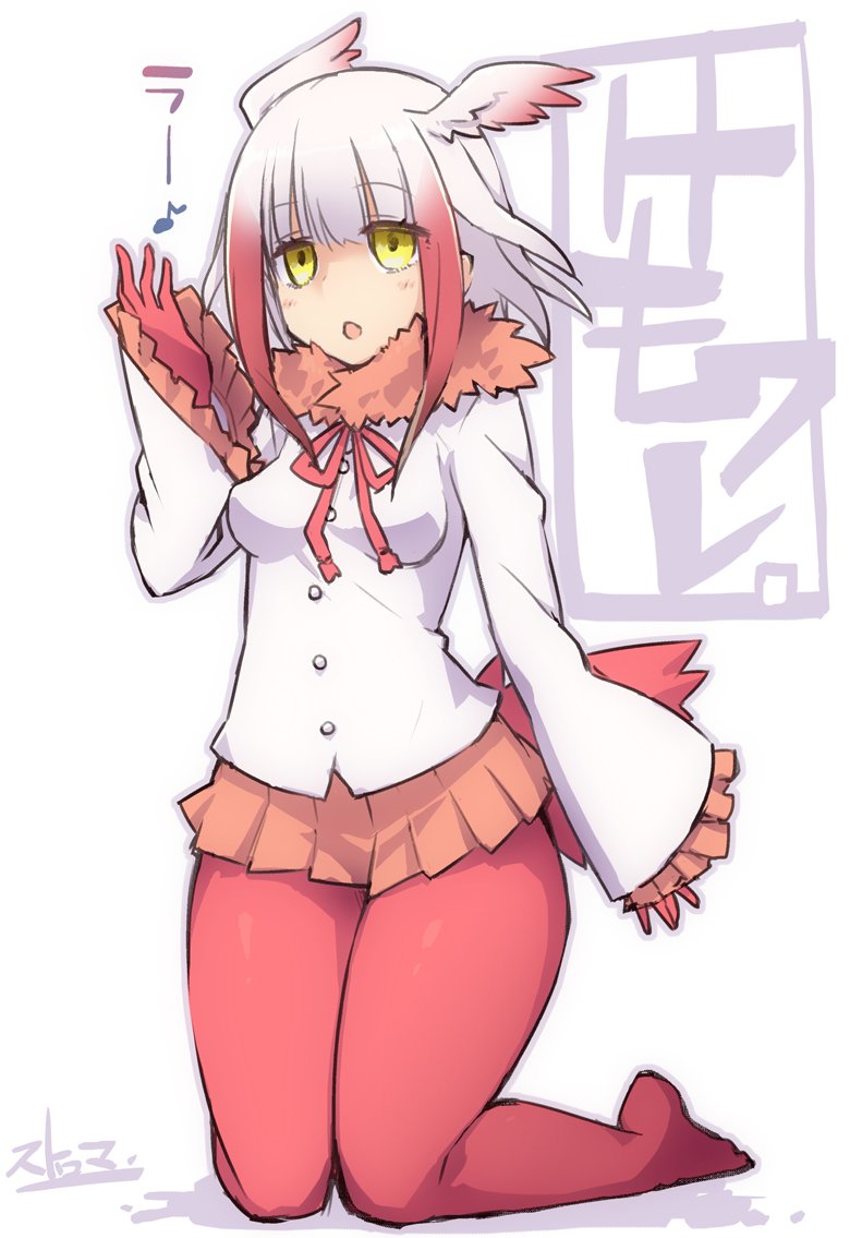 トキのモモ肉しあわせ㌘ #けものフレンズ #けもフレ 