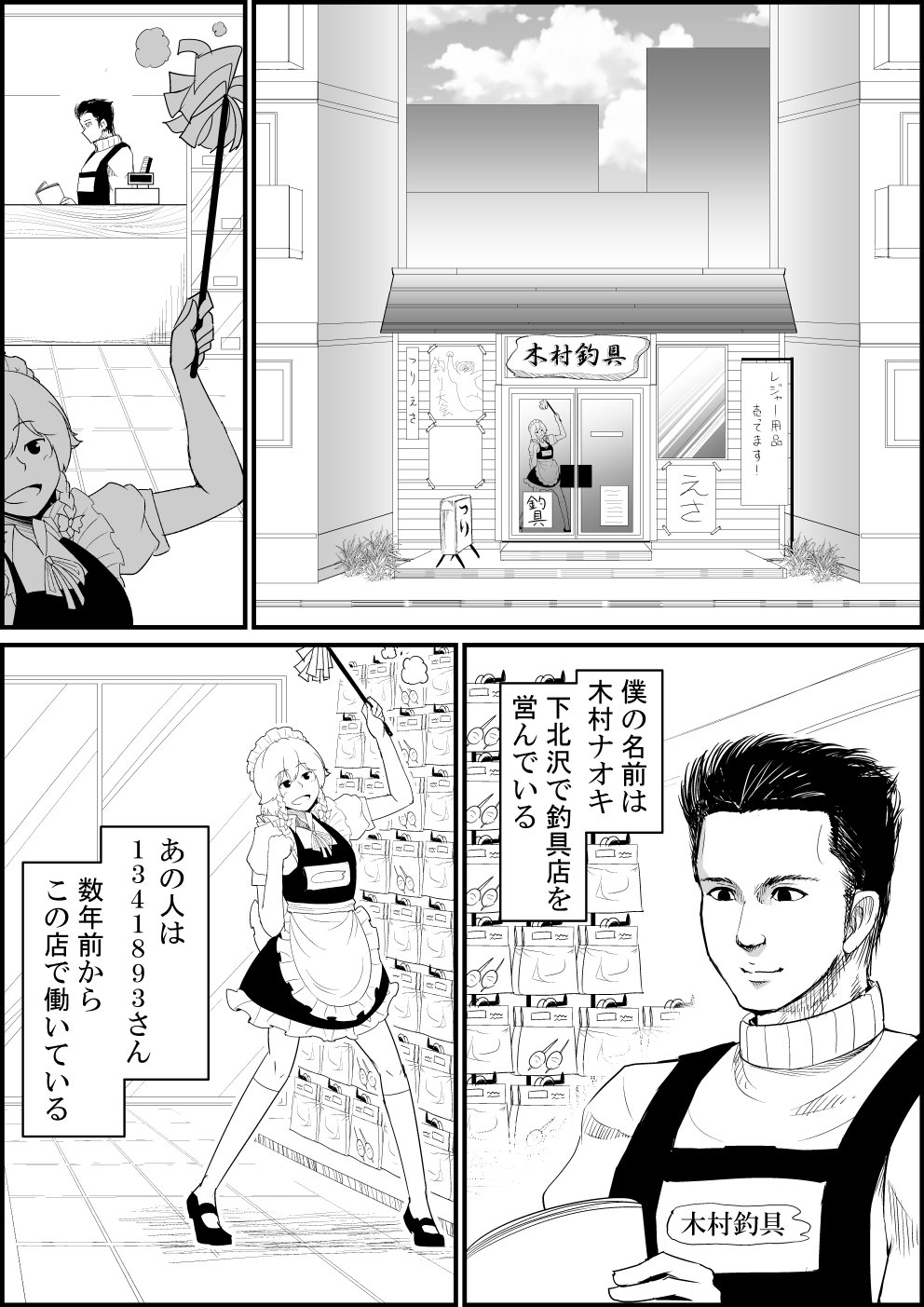悪餓鬼 ファンアート 釣らせ屋3 釣りキチおばさんとkmrのクッソ心温まる下北沢人情物語 木村釣具店に訪れる淫夢ファミリーと釣りを通して心を通わせていく姿に涙がで 出ますよ T Co 3ftexic8h3 T Co Gav2pwsfat Twitter 悪餓鬼 ファンアート 釣らせ屋3 釣りキチおばさんとkmrのクッソ心温まる下北沢人情物語 木村釣具店に訪れる淫夢ファミリーと釣りを通して心を通わせていく姿に涙がで 出ますよ T Co 3ftexic8h3 T Co Gav2pwsfat Twitter