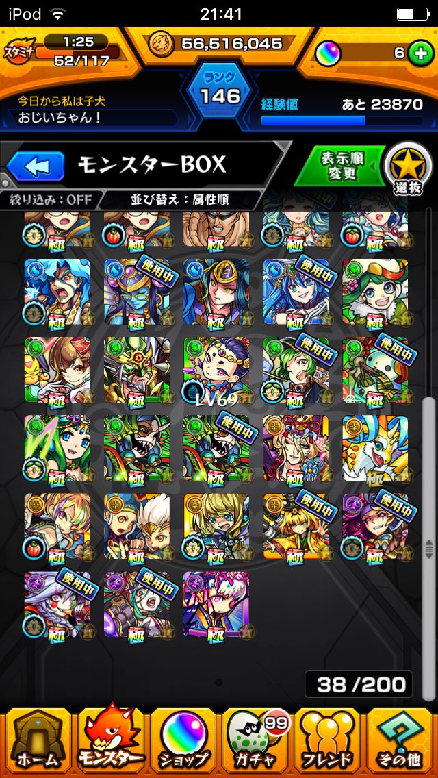 ゆきりぬモンスト Twitter Search ゆきりぬモンスト Twitter Search