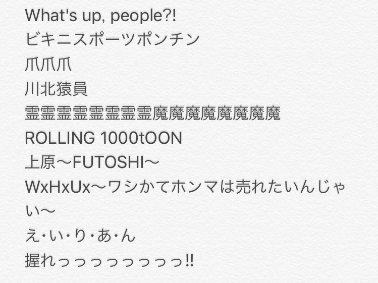 ホルモンの曲から10曲選んで趣味を晒す